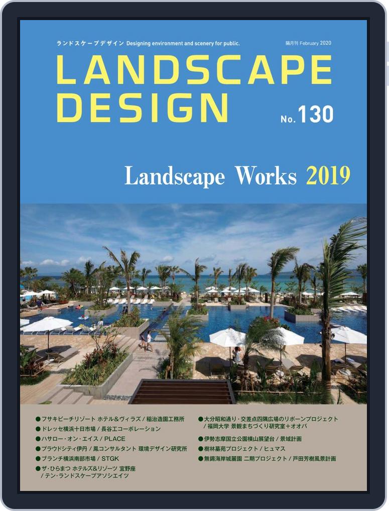Landscape Design ランドスケープデザイン Back Issue No 130 Digital Discountmags Com Landscape Design ランドスケープデザイン Back Issue No 130 Digital Discountmags Com