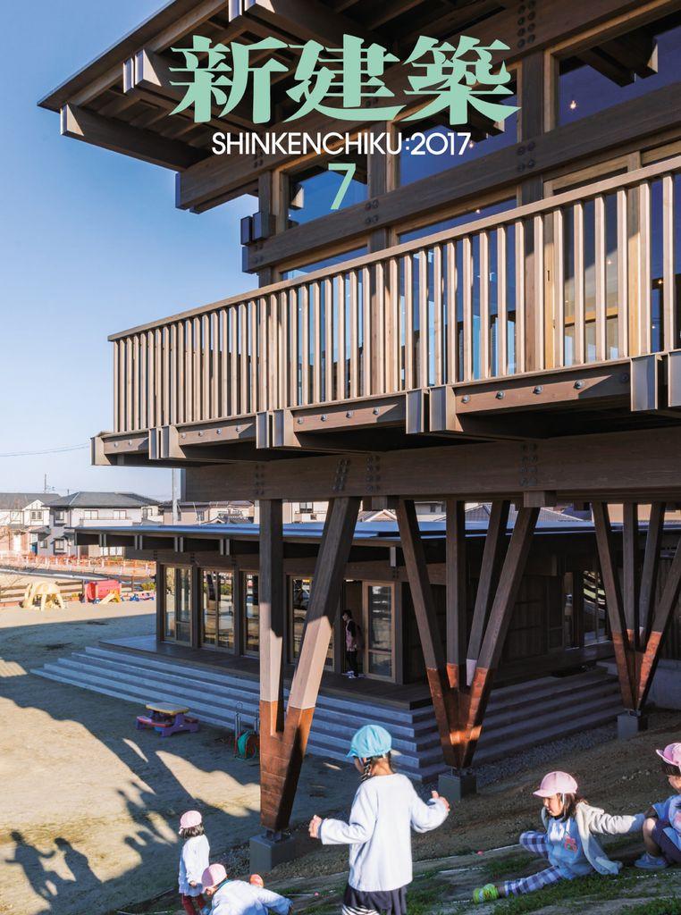 新建築shinkenchiku Back Issue No 61 July 17 Digital Discountmags Com Australia