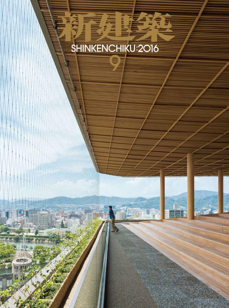 新建築shinkenchiku No.51_Sep-16 (Digital) - DiscountMags.com