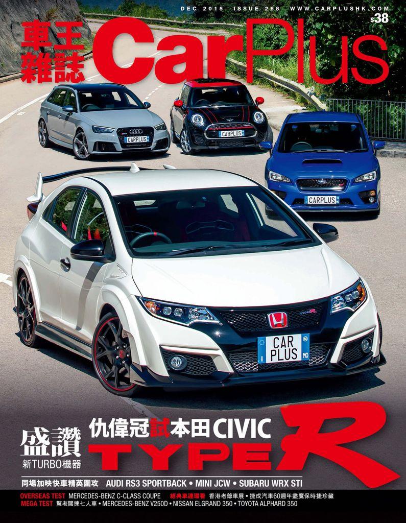 Car Plus Back Issue December 15 Digital Discountmags Com