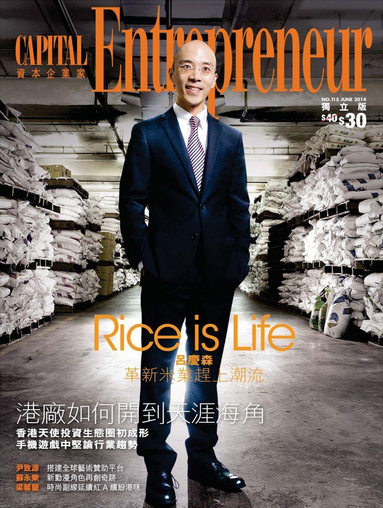 Capital Entrepreneur 資本企業家June 2014 (Digital) - DiscountMags.com