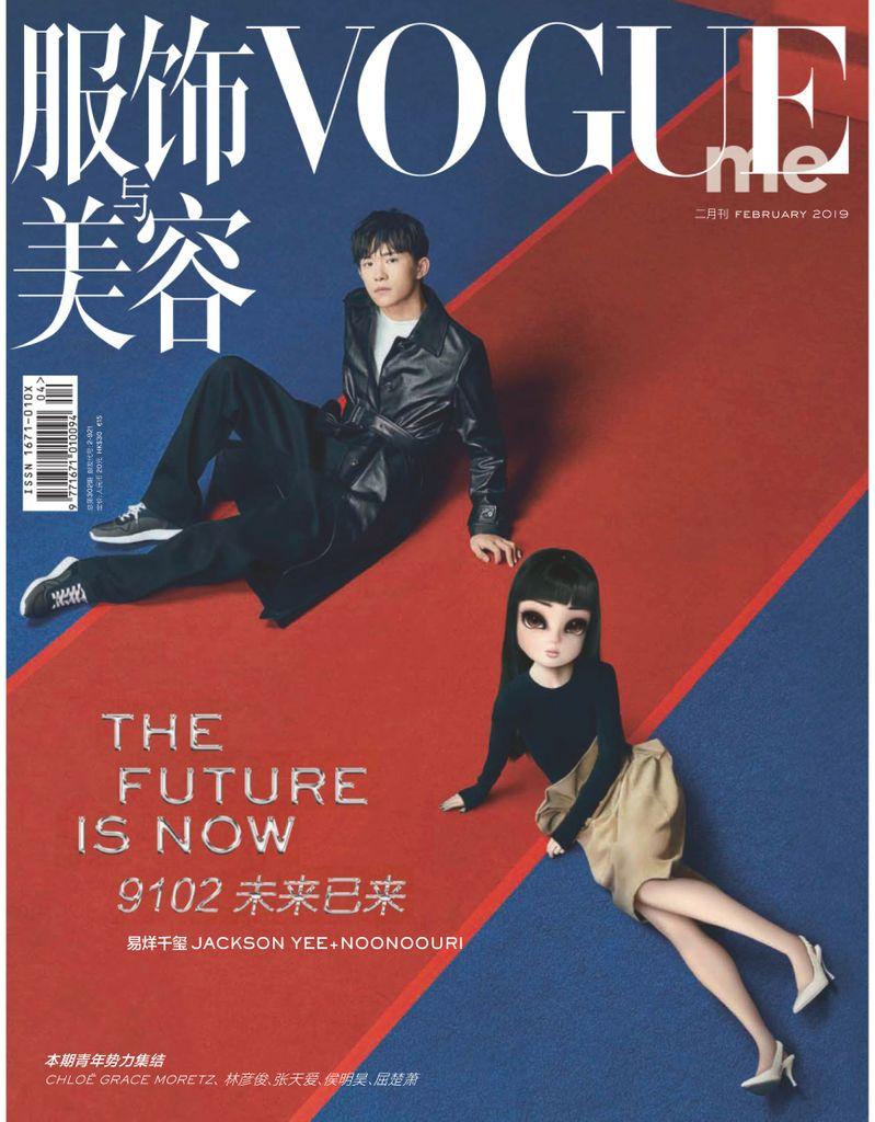 407141-vogue-me-cover-2019-