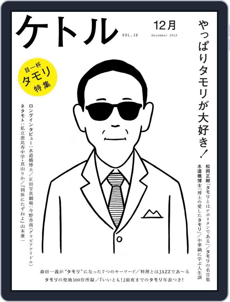 ケトル Kettle Vol 16 Digital Discountmags Com ケトル Kettle Vol 16 Digital Discountmags Com