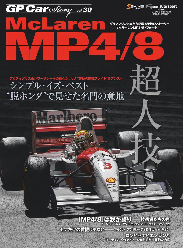 Gp Car Story Vol 30 Digital Discountmags Com Australia