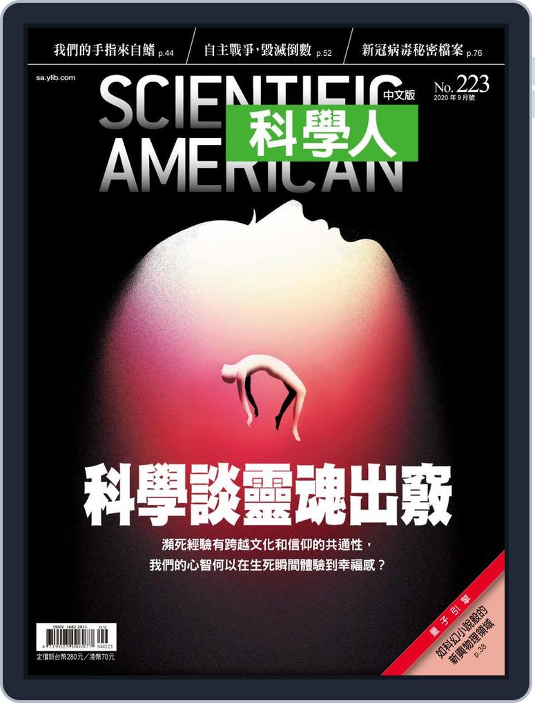 Scientific American Traditional Chinese Edition 科學人中文版back Issue No 223 Sep Digital Discountmags Com Scientific American Traditional Chinese Edition 科學人中文版back Issue No 223 Sep Digital Discountmags Com