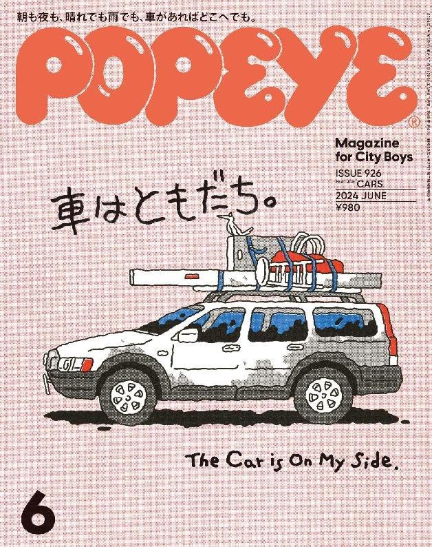 POPEYE(ポパイ) Magazine (Digital) Subscription Discount 