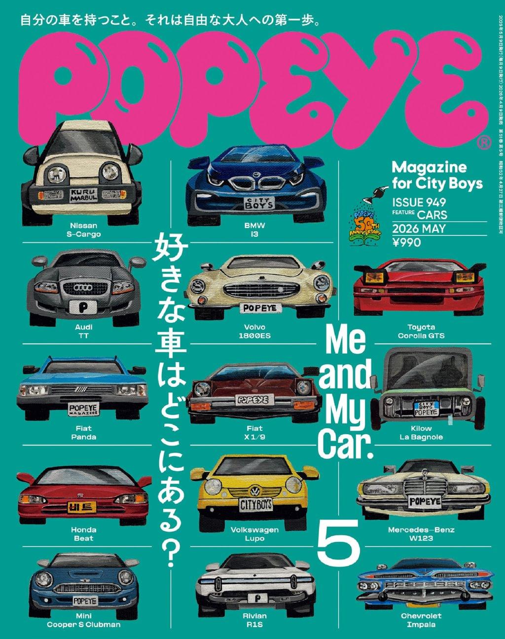 popeye 2枚まとめ買い POPEYE(ポパイ) Magazine (Digital) Subscription Discount