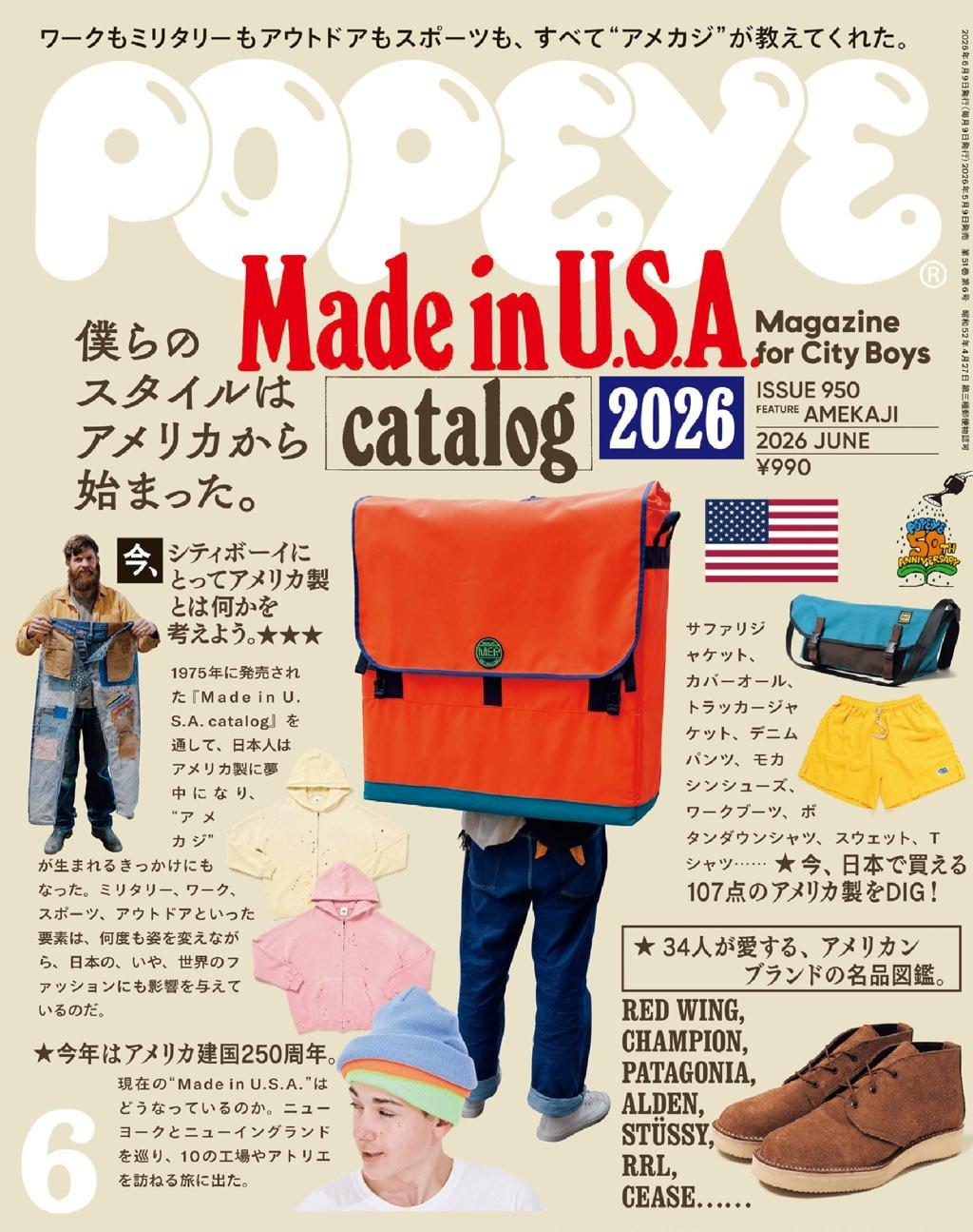 POPEYE(ポパイ) Magazine (Digital) Subscription Discount