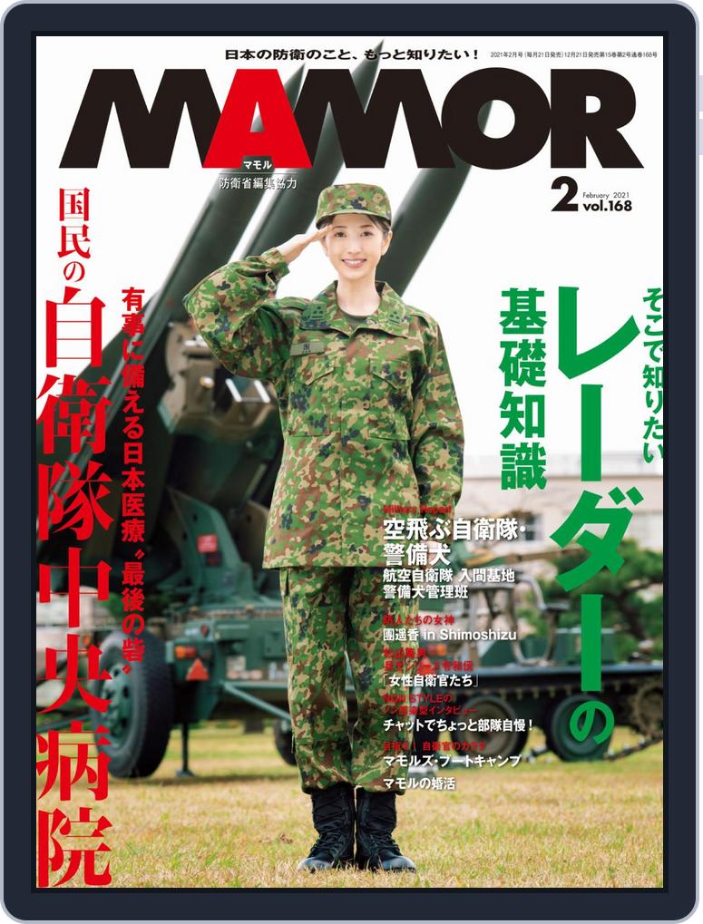 Mamor マモル Magazine Digital Subscription Discount Discountmags Com Mamor マモル Magazine Digital Subscription Discount Discountmags Com