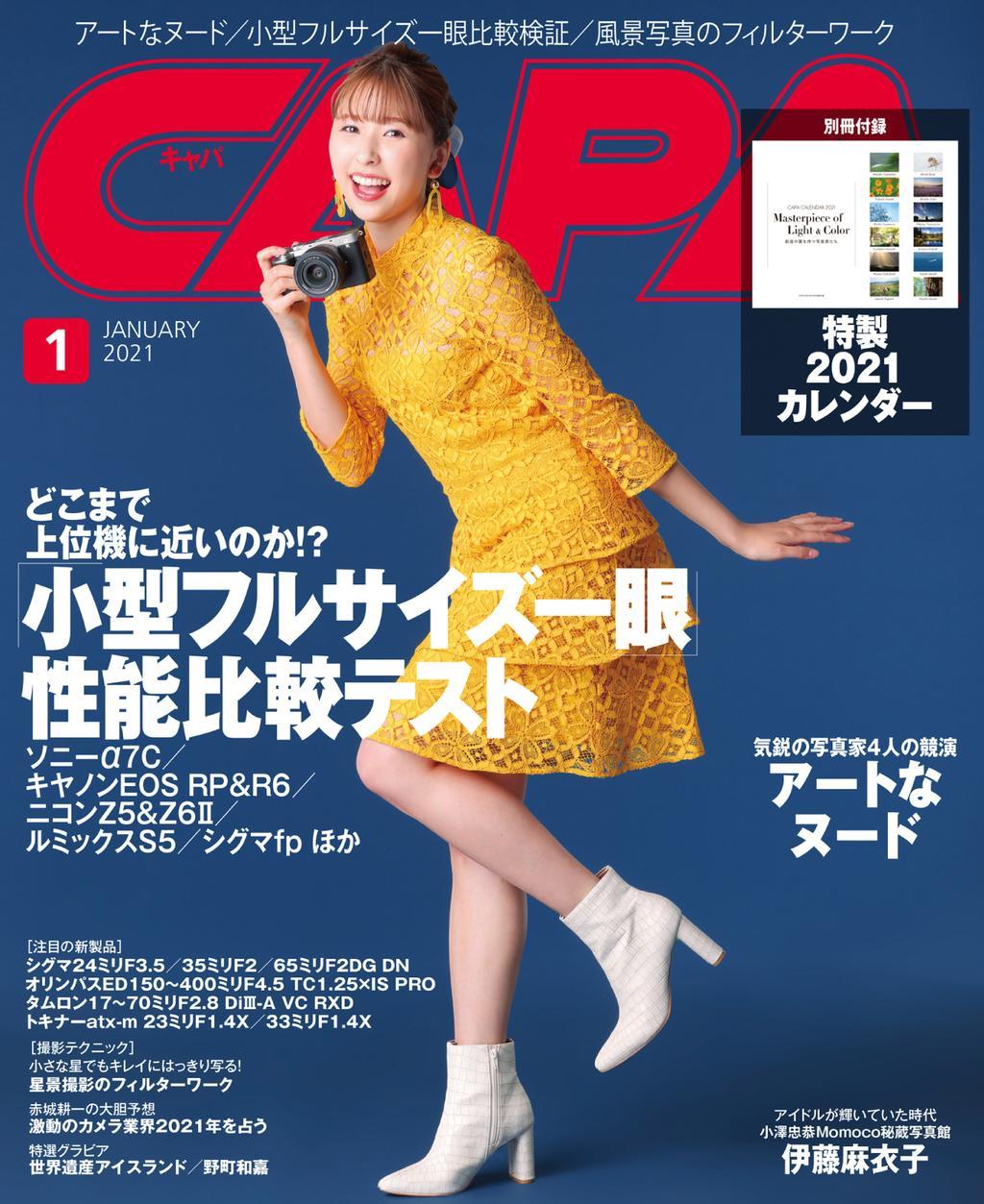 Capa キャパ Magazine Digital Subscription Discount Discountmags Ca