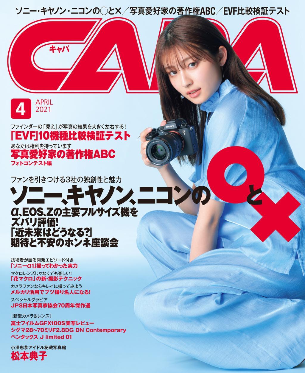 Capa キャパ Magazine Digital Subscription Discount Discountmags Com Australia