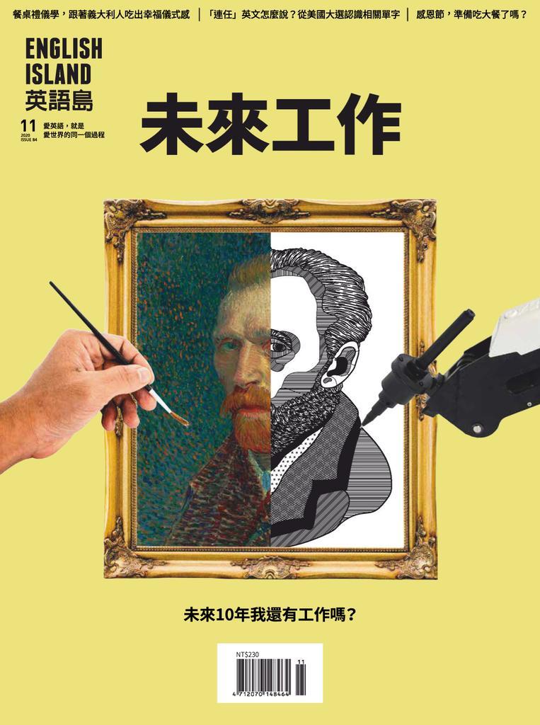 English Island 英語島no 84 Nov Digital Discountmags Com