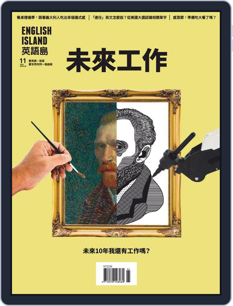 English Island 英語島no 84 Nov Digital Discountmags Com English Island 英語島no 84 Nov Digital Discountmags Com