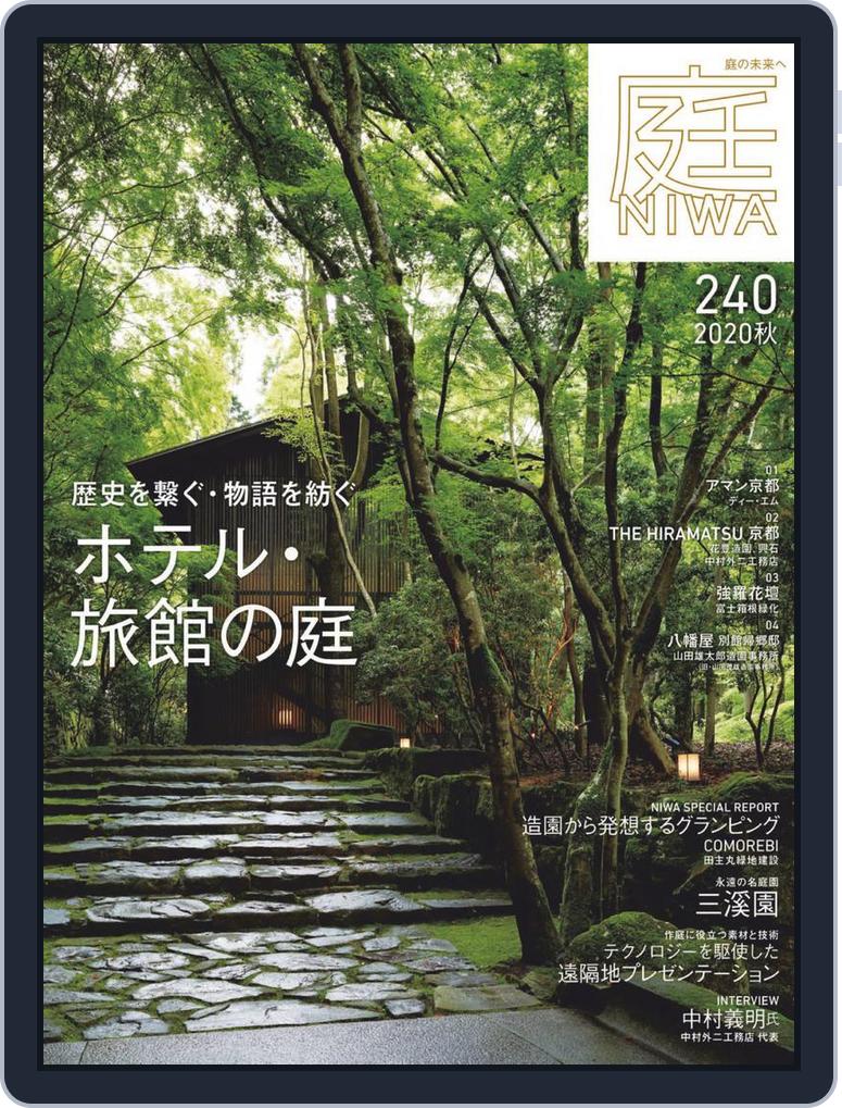 庭niwa Back Issue 240 autumn Digital Discountmags Com 庭niwa Back Issue 240 autumn Digital Discountmags Com