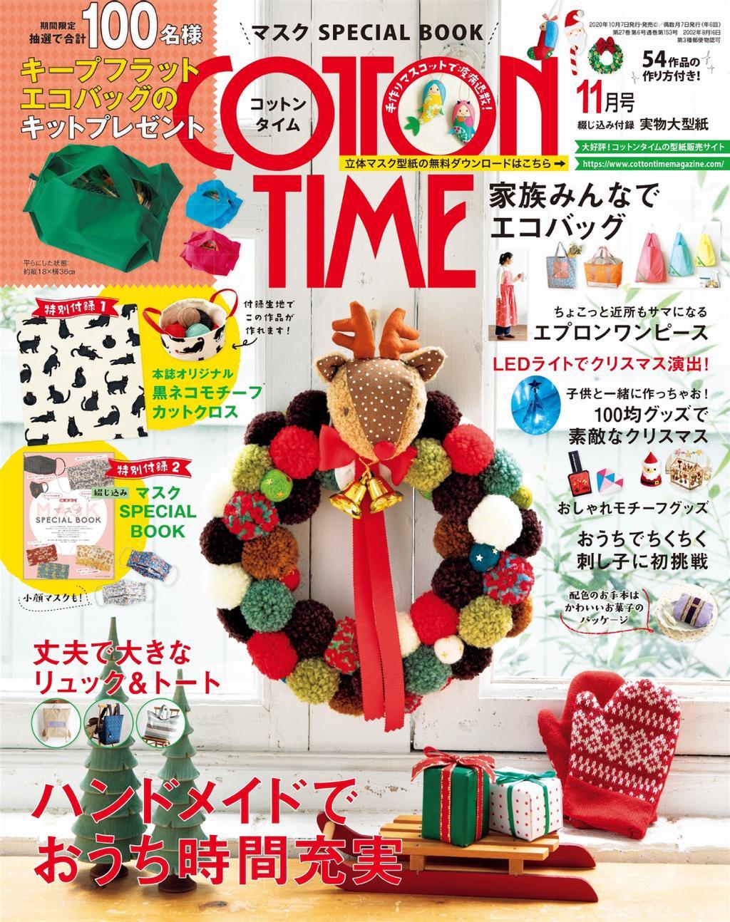 Cotton Time Back Issue 001 001 Nov Digital Discountmags Com India