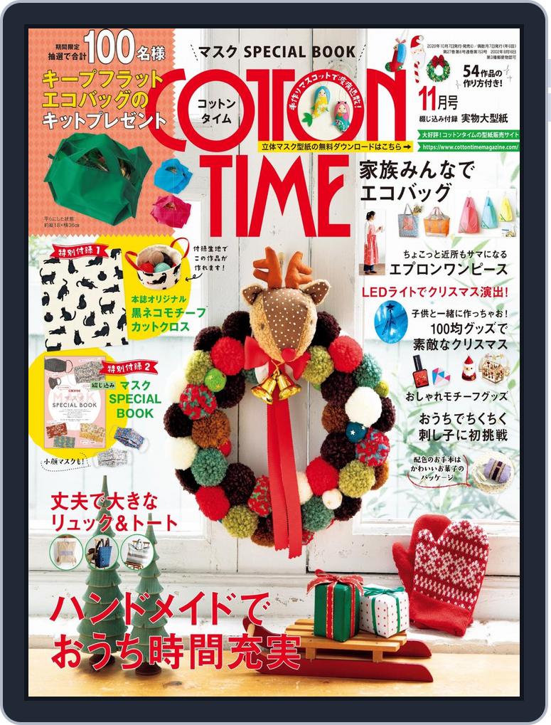 Cotton Time Back Issue 001 001 Nov Digital Discountmags Com India Cotton Time Back Issue 001 001 Nov Digital Discountmags Com India