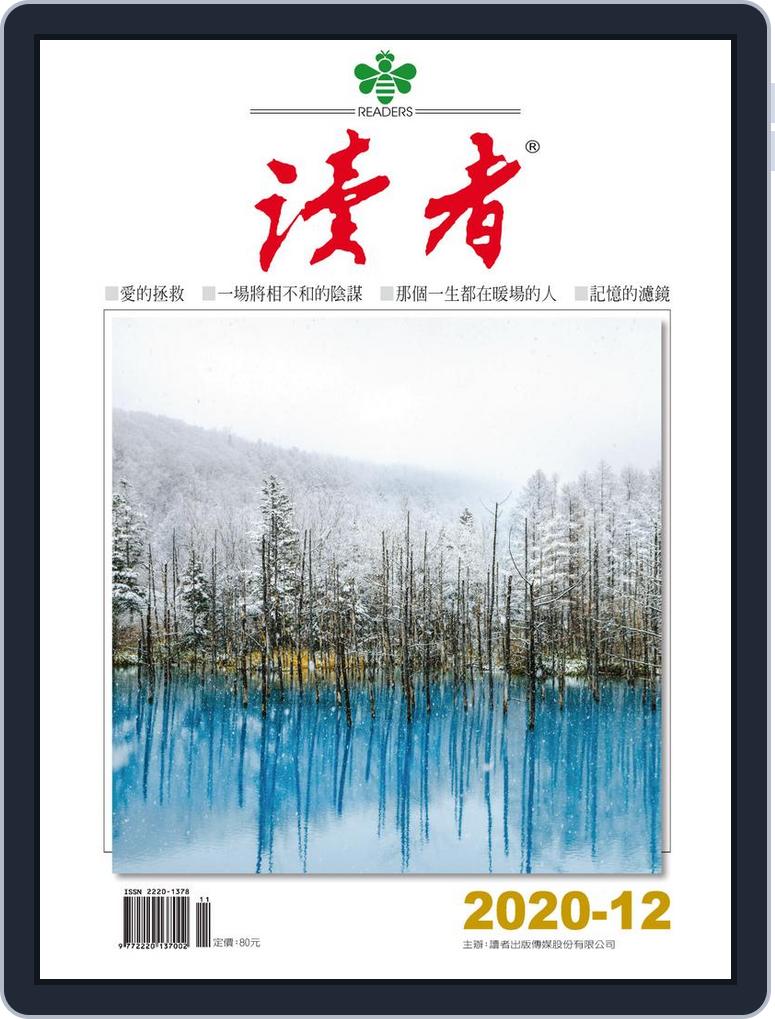 Readers 讀者 No 1 Dec Digital Discountmags Com Readers 讀者 No 1 Dec Digital Discountmags Com