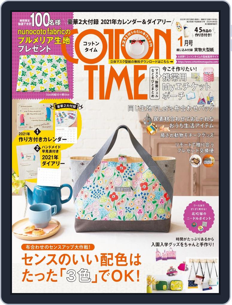Cotton Time Back Issue 001 001 Jan21 Digital Discountmags Com India Cotton Time Back Issue 001 001 Jan21 Digital Discountmags Com India