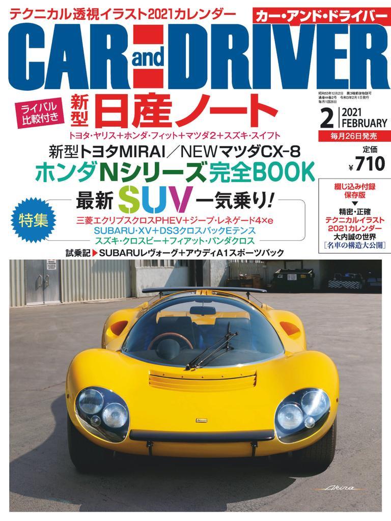 Car And Driver カーアンドドライバー February 21 Digital Discountmags Com