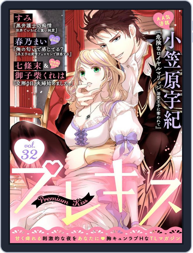 Premium Kiss プレキス 1 001 001 Vol32 Issue Digital Discountmags Com Premium Kiss プレキス 1 001 001 Vol32 Issue Digital Discountmags Com