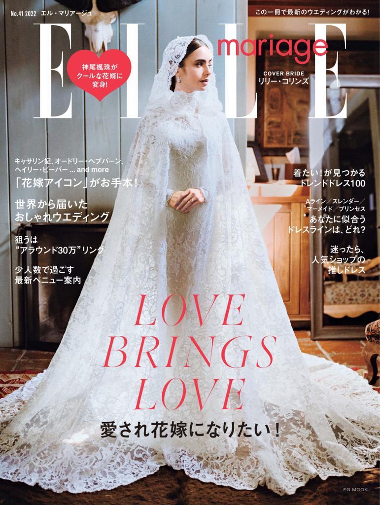 エル マリアージュ Elle Mariage Magazine Digital Subscription Discount Discountmags Com
