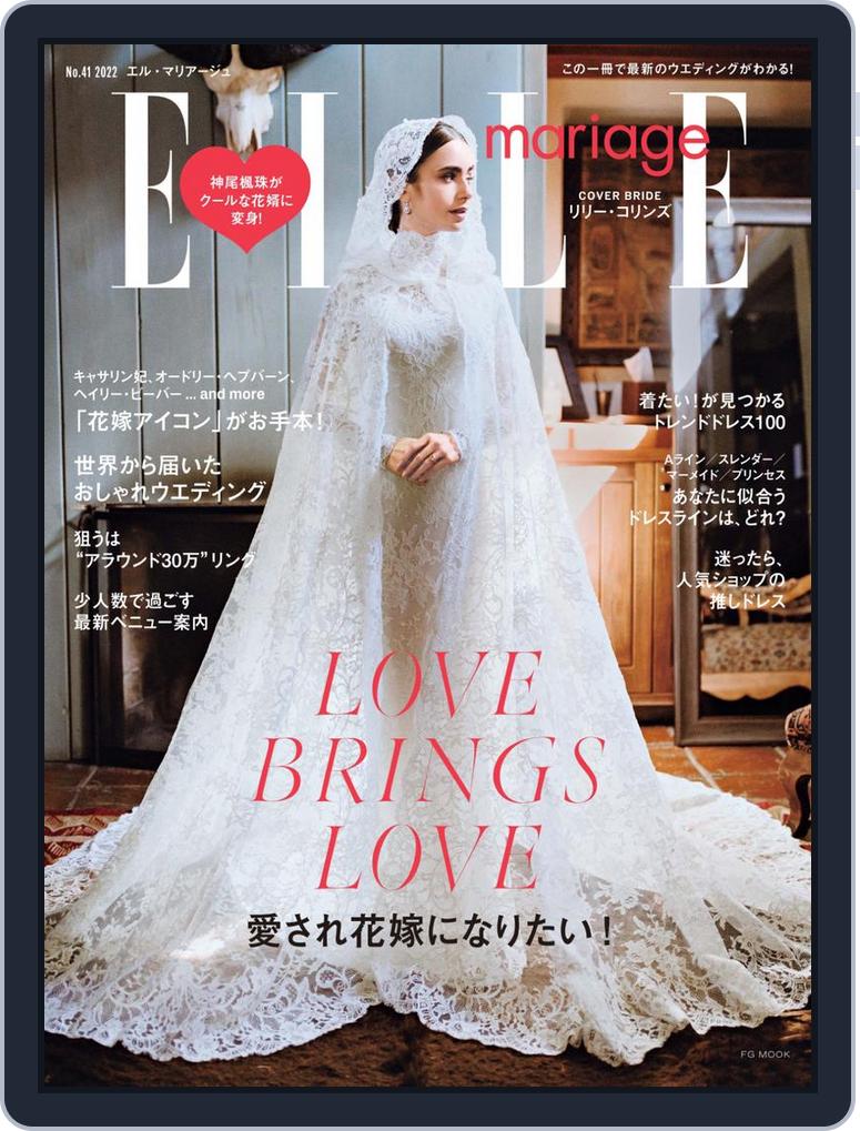 エル マリアージュ Elle Mariage Magazine Digital Subscription Discount Discountmags Com エル マリアージュ Elle Mariage Magazine Digital Subscription Discount Discountmags Com