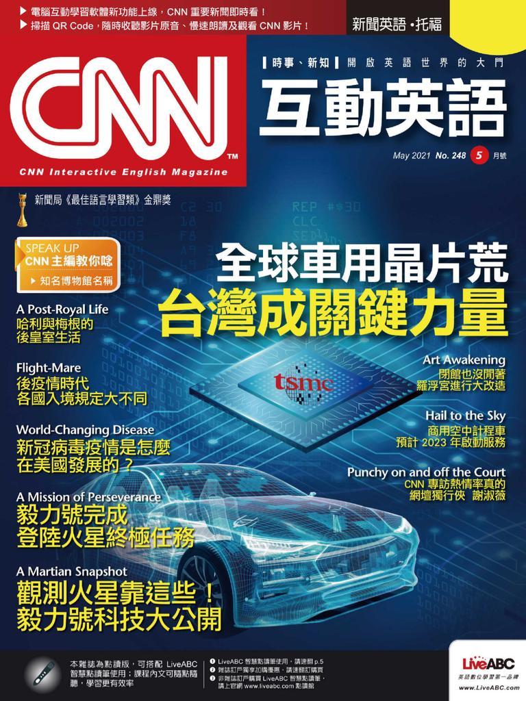 Cnn 互動英語back Issue No 248 May 21 Digital Discountmags Com India