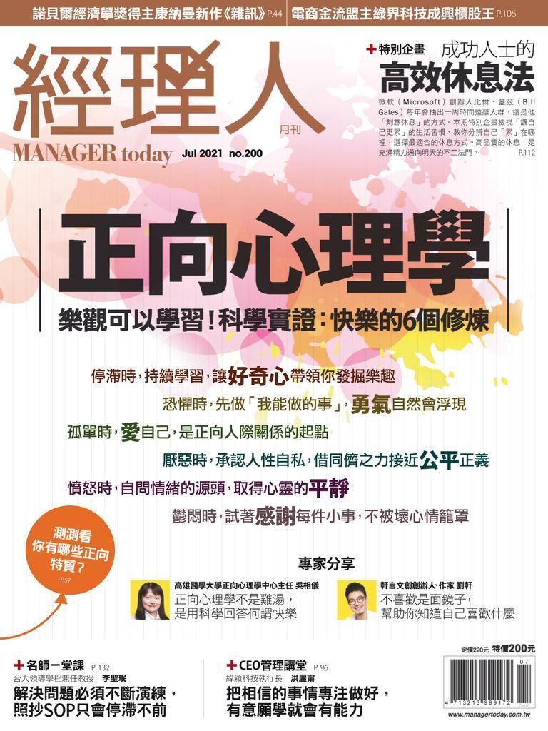 Manager Today 經理人back Issue No 0 Jul 21 Digital Discountmags Com