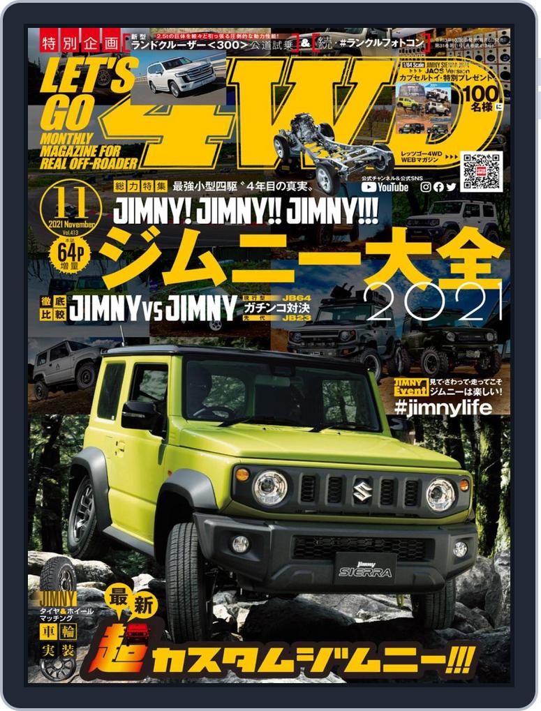 Let S Go 4wd レッツゴー4wd 001 001 Nov21 Issue Digital Discountmags Com Let S Go 4wd レッツゴー4wd 001 001 Nov21 Issue Digital Discountmags Com