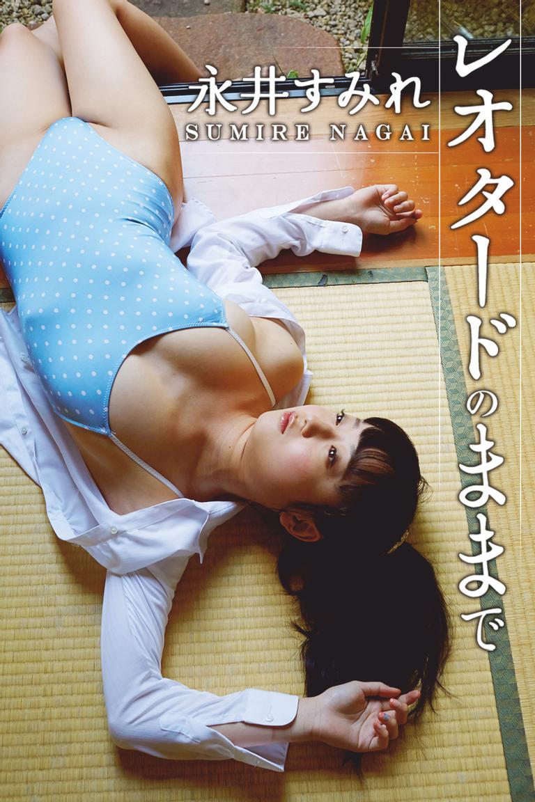 Japanese Cuties 日本娘キューティーズ NSN-445 (Digital