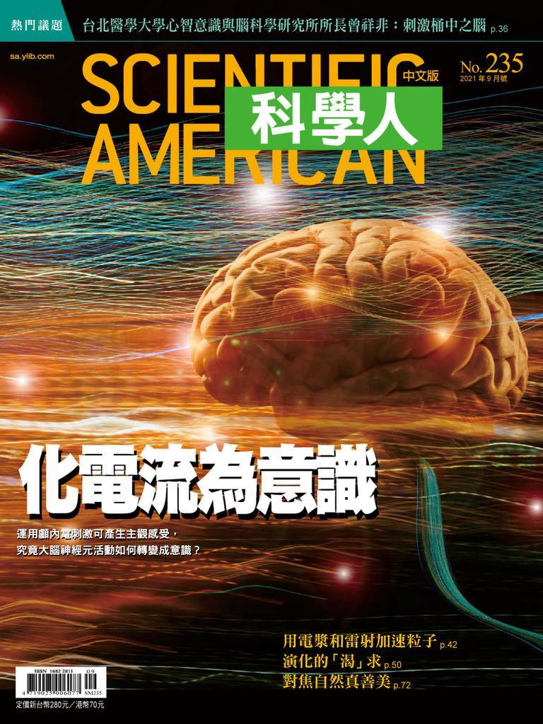Scientific American Traditional Chinese Edition 科學人中文版no 235 Sep 21 Digital Discountmags Com