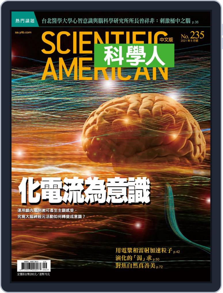 Scientific American Traditional Chinese Edition 科學人中文版no 235 Sep 21 Digital Discountmags Com Scientific American Traditional Chinese Edition 科學人中文版no 235 Sep 21 Digital Discountmags Com