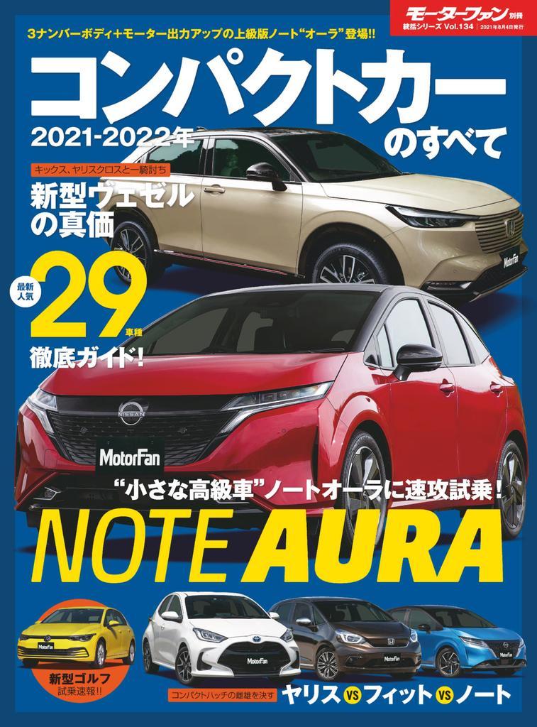 モーターファン別冊統括シリーズ Back Issue Vol 134 Digital Discountmags Com Australia
