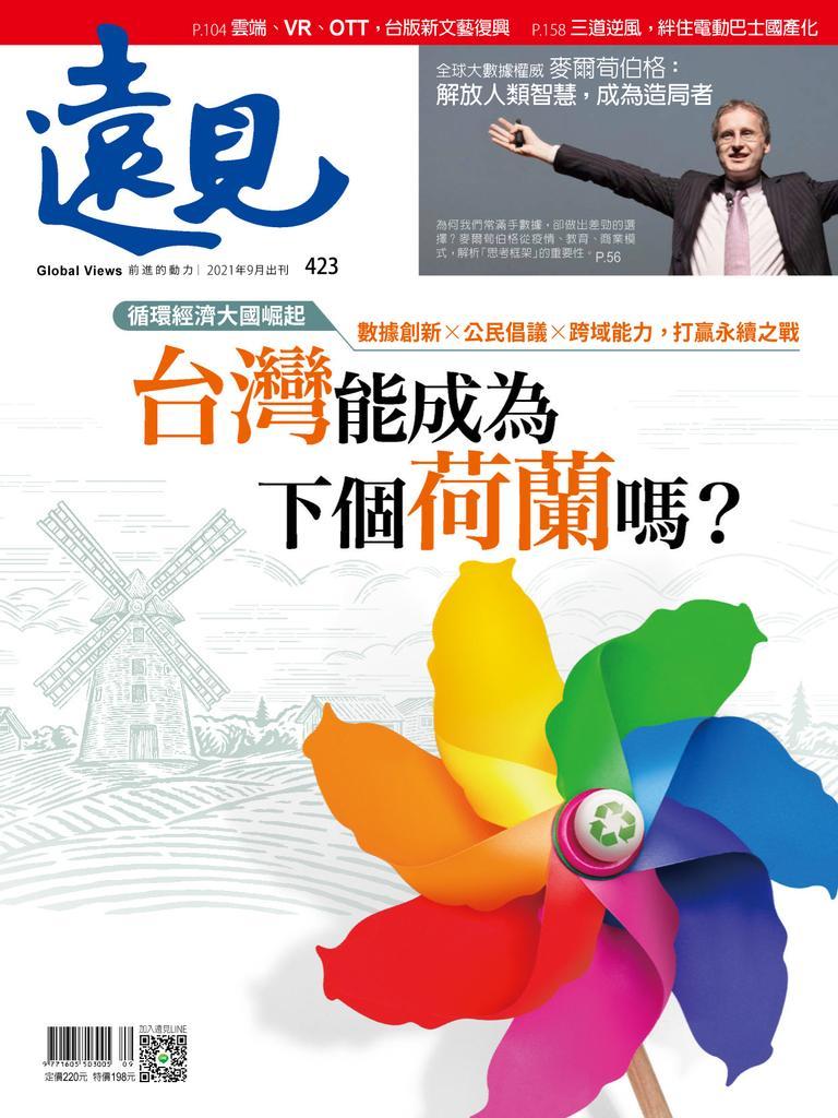 Global Views Monthly 遠見雜誌No.423_Sep-21 (Digital