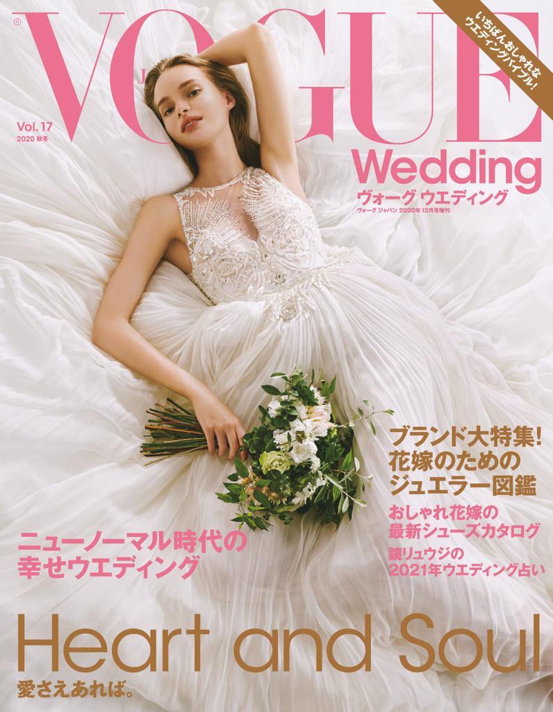 Vogue Wedding VOL.17 (Digital)