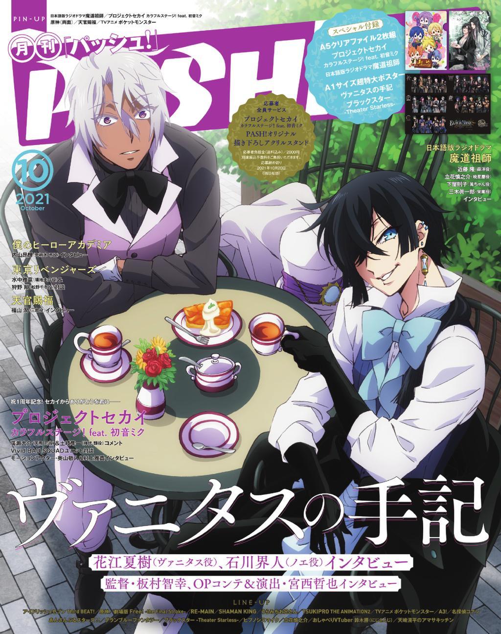 Pash Back Issue 001 001 Oct21 Digital Discountmags Com India