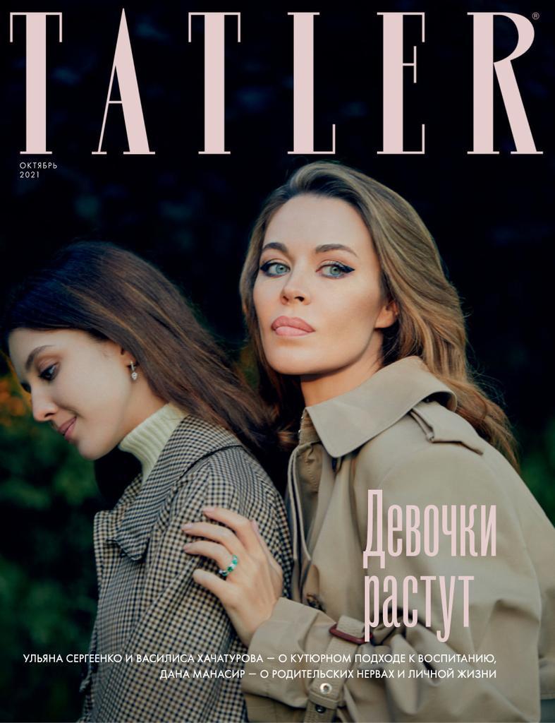 Tatler Russia Magazine August 2021