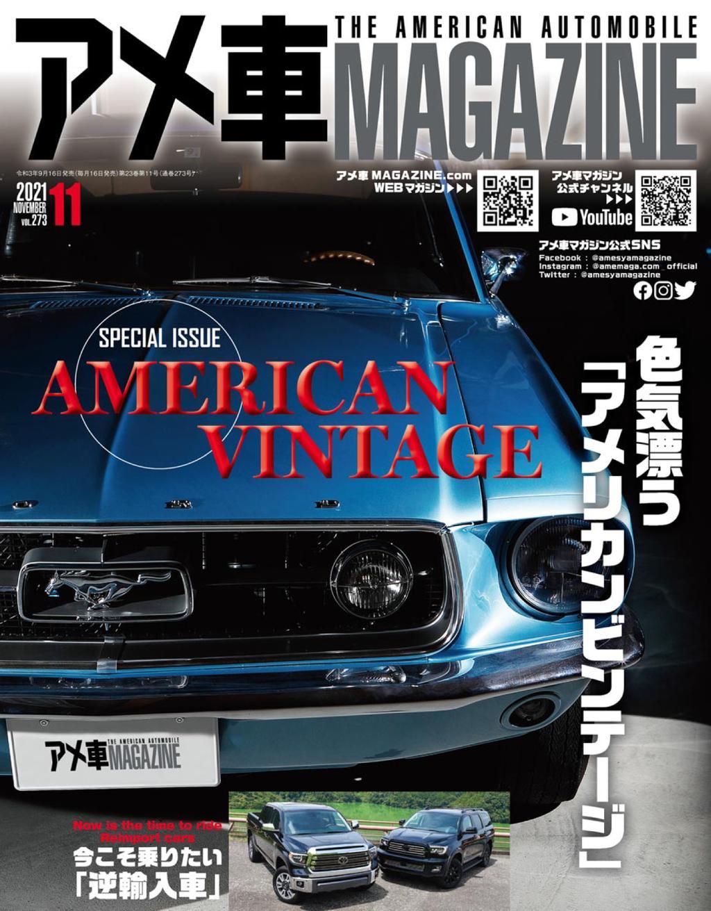 アメ車マガジン Back Issue 001 001 Nov21 Digital Discountmags Com