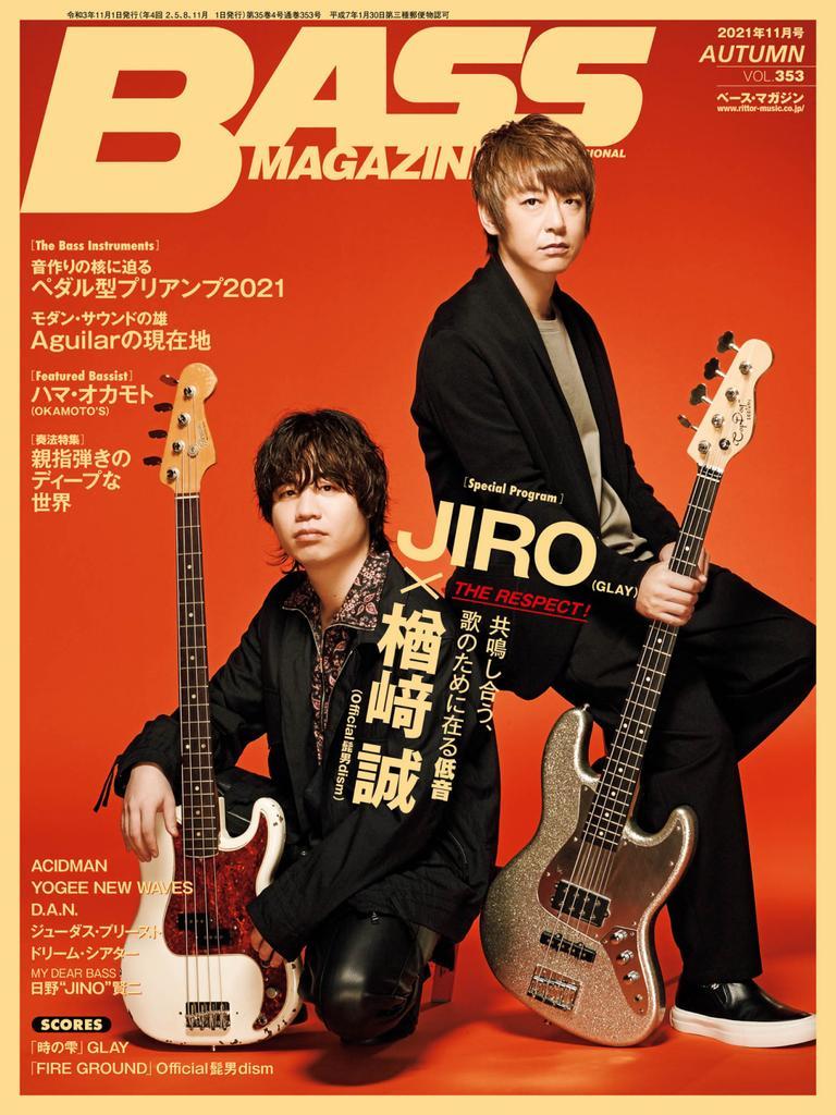 ベースマガジン BASS 音楽 雑誌 楽器 よ