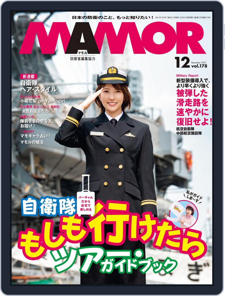 Mamor マモル 001 001 Dec21 Digital Discountmags Com Mamor マモル 001 001 Dec21 Digital Discountmags Com