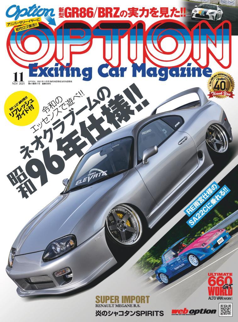 455589-option-cover-2021-