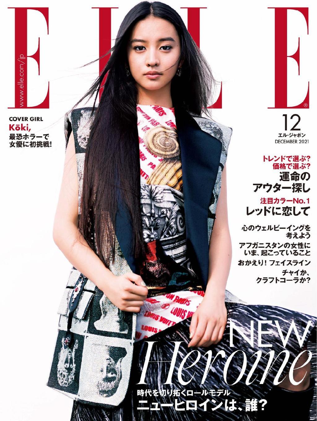 エル・ジャポン ELLE Japan 27371-123969476-001-001-December2021