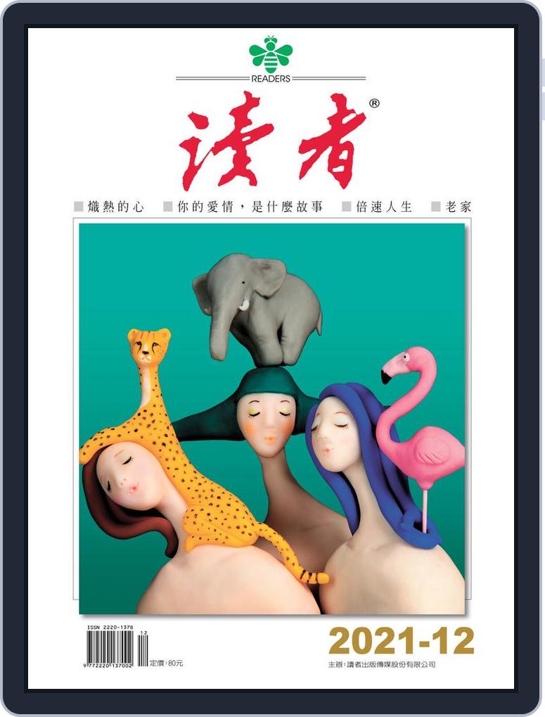 Readers 讀者 No 132 Dec 21 Digital Discountmags Com Readers 讀者 No 132 Dec 21 Digital Discountmags Com
