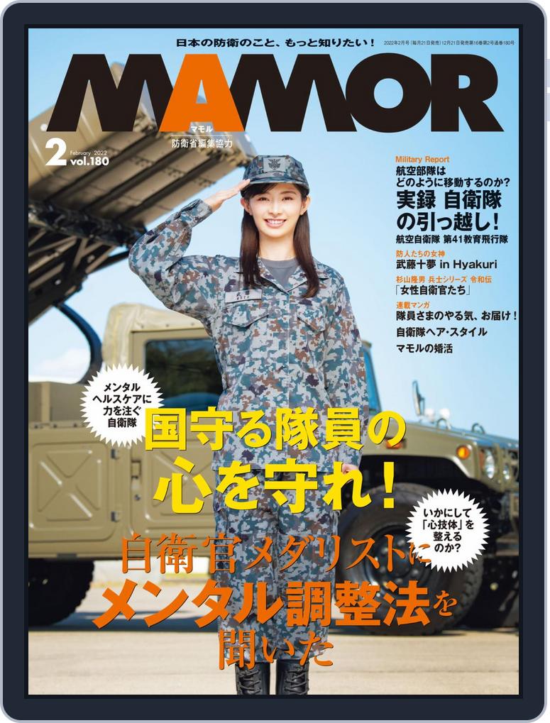 Mamor マモル 001 001 Feb22 Digital Discountmags Com Mamor マモル 001 001 Feb22 Digital Discountmags Com