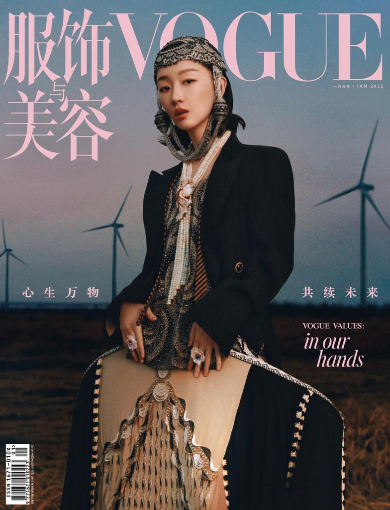 Vogue 服饰与美容JAN 2022 (Digital) - DiscountMags.com