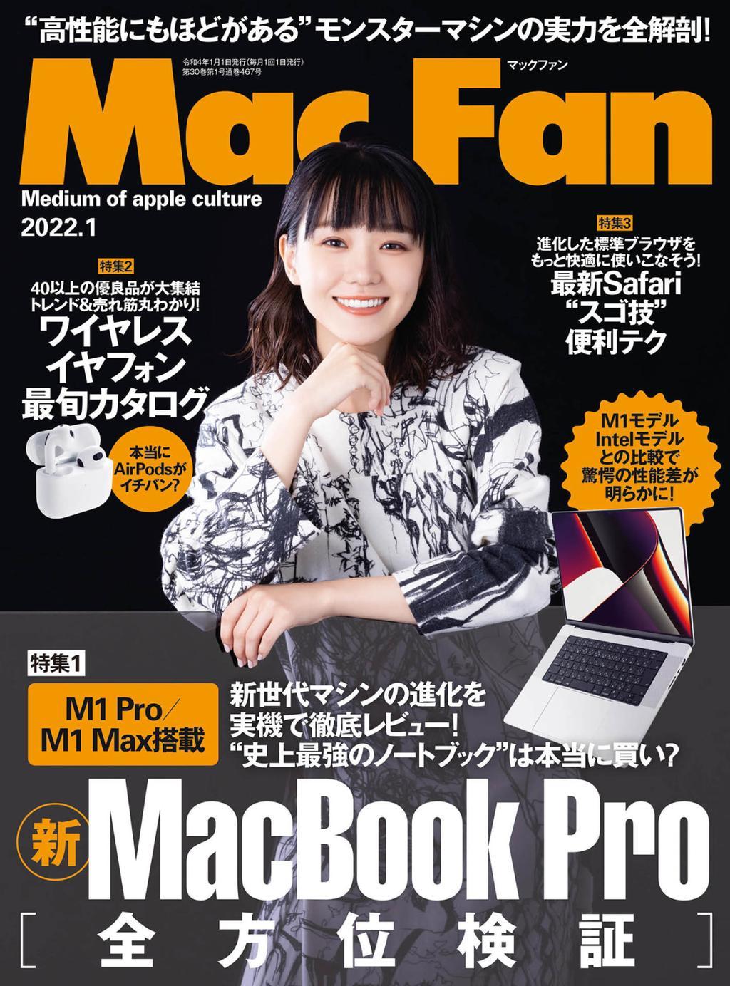 Mac Fan マックファン 21116-124060636-001-001-Jan2022 (Digital