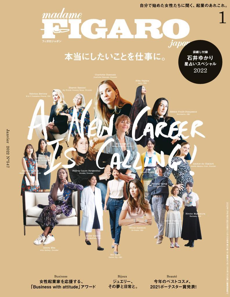 フィガロジャポン madame FIGARO japon January2022 (Digital