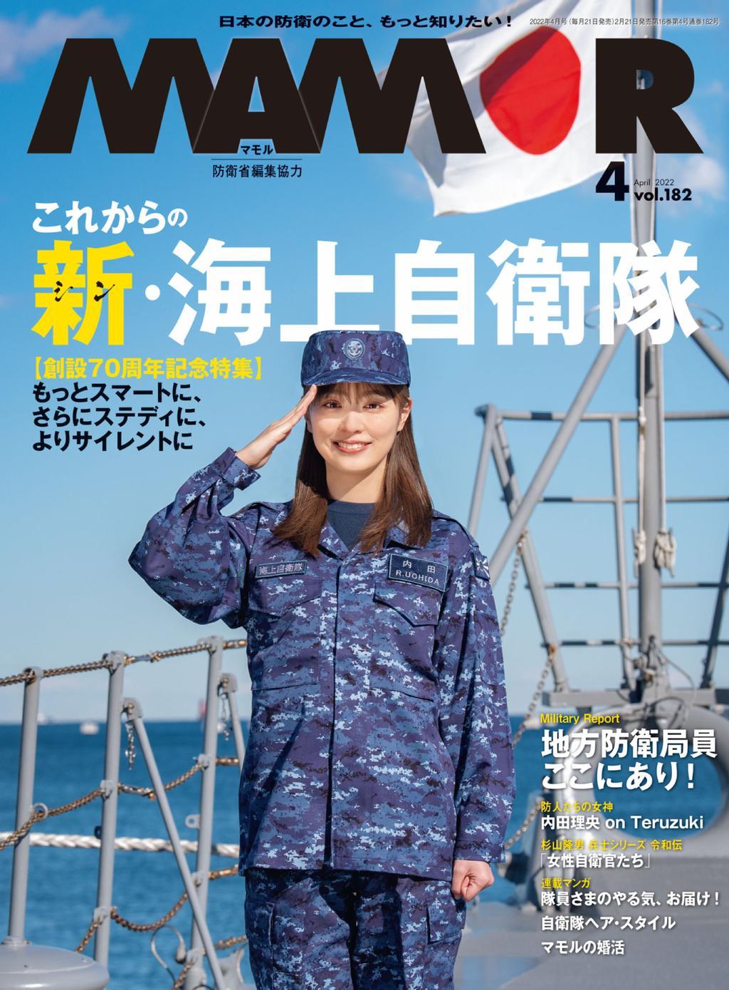 mamoru オファー 雑誌 婚 活