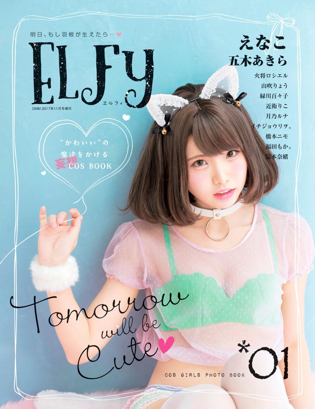 Elfy エルフィ 001 001 Digital Discountmags Com