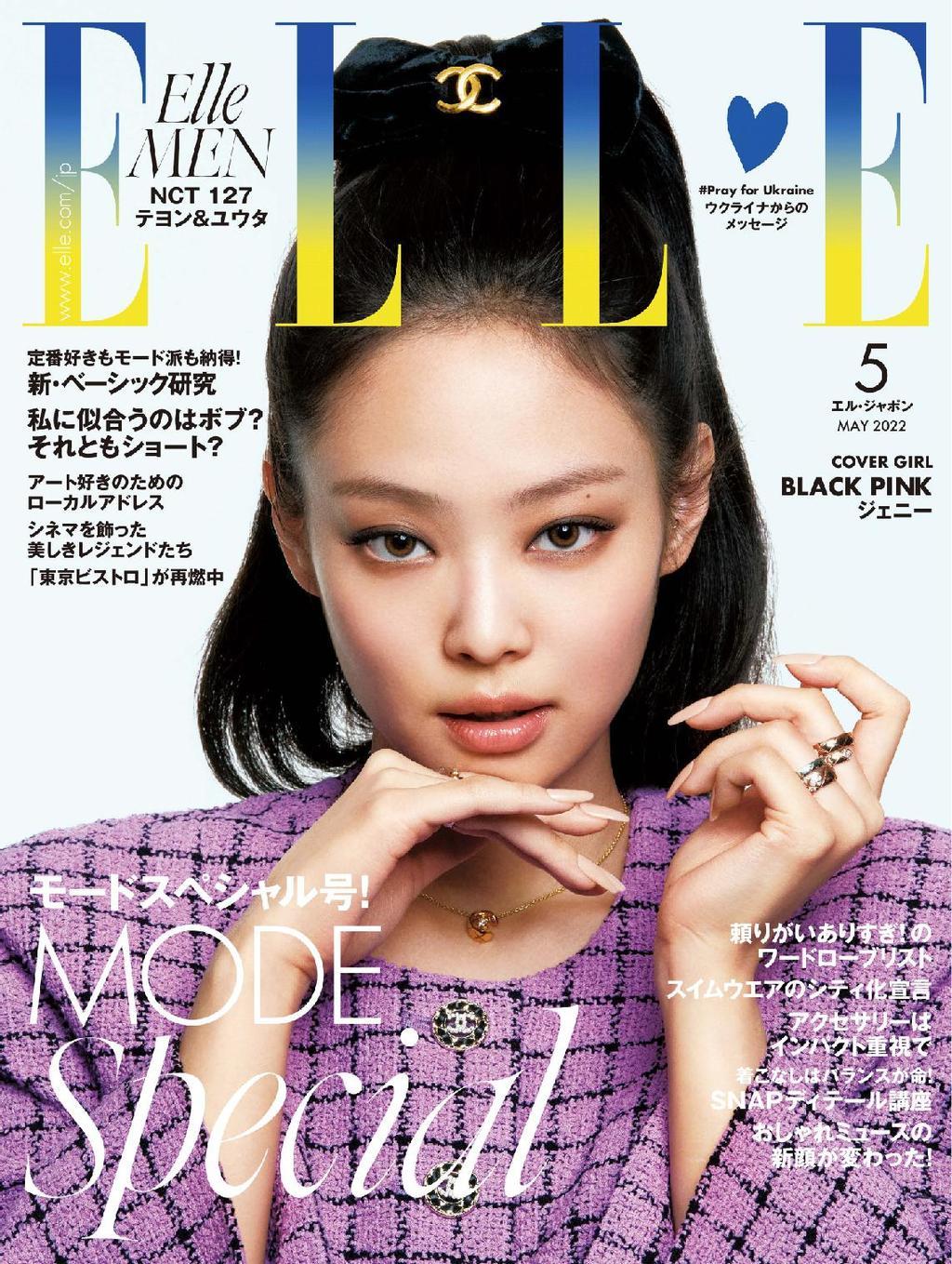 3冊　ELLE Collections エル・ジャポン ELLE Japan 27371-124343086-001-001-May2022 (Digital
